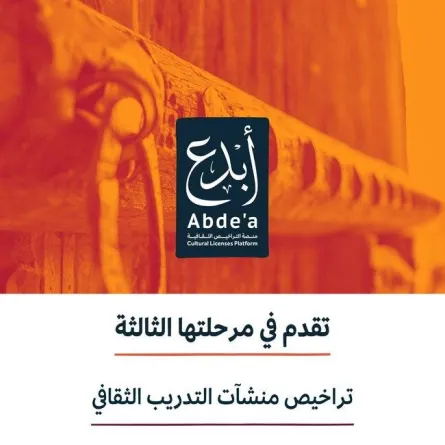 وزارة الثقافة السعودية