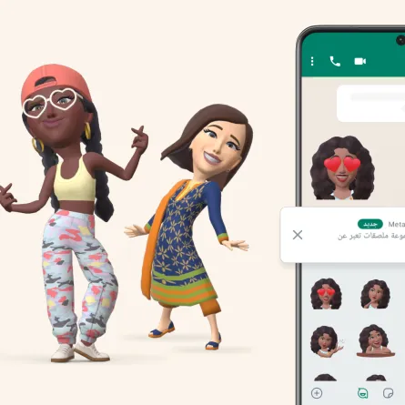 ميزة افاتار