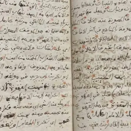 مخطوطة تلخيص عمدة الصفوة في حِلّ القهوة. الصورة من حساب مكتبة الملك عبدالعزيز على تويتر