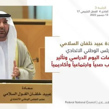 ساعات اليوم الدراسي في الإمارات بين الأقل عالميا. الصورة من تويتر المجلس الوطني الاتحادي