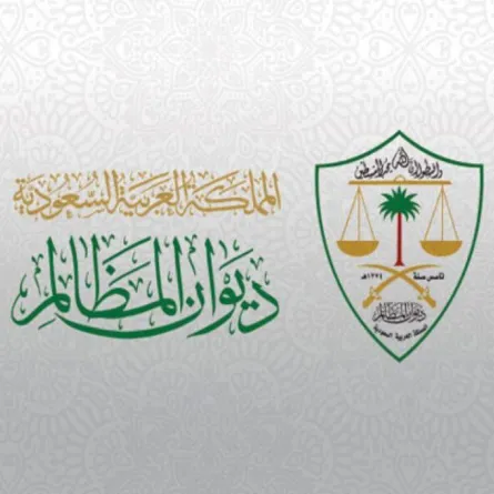 المحكمة الإدارية العليا بالسعودية تصدر قرارا بشأن تسجيل بلاغات التغيب عن العمل