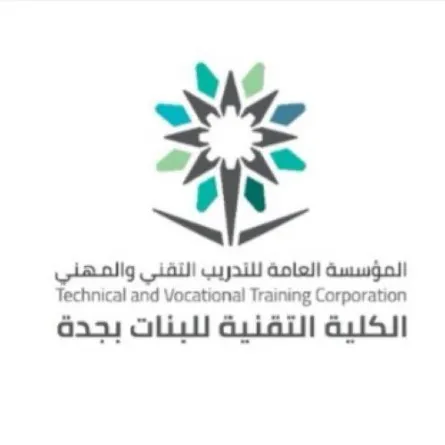 الكلية التقنية للبنات بجدة