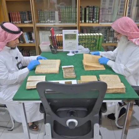 مكتبة الحرم