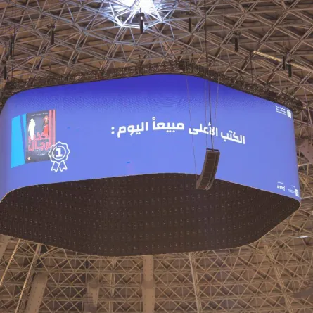 شاشة المعرض الرئيسية