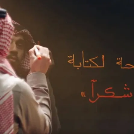 الثقافة السعودية تفعل هاشتاج "شكرا لغتنا العربية" احتفالا بيومها العالمي - الصورة من حساب وزارة الثقافة 