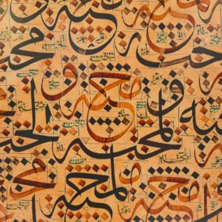 اللغة العربية 