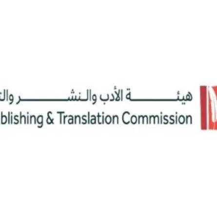 هيئة الأدب السعودية تعتمد 9 وكلاء و 4 وكالات أدبية ضمن مبادرة "الوكيل الأدبي"