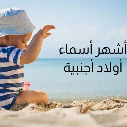 صورة لصبي على شاطئ البحر