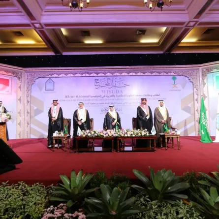 جامعة الإمام