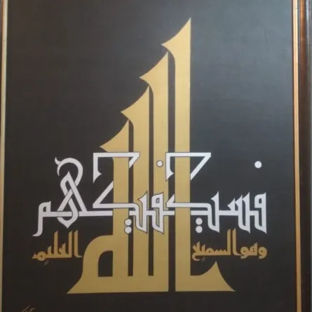 أنواع الخط العربي