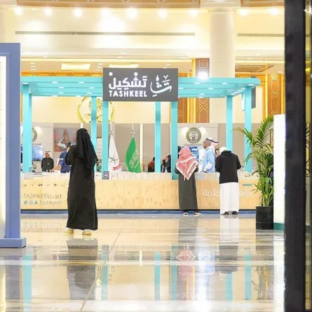 معرض القصيم للكتاب