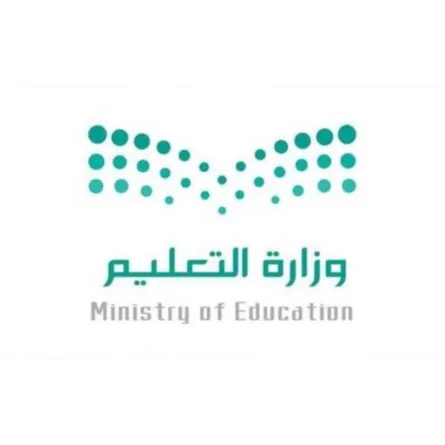 الدراسة