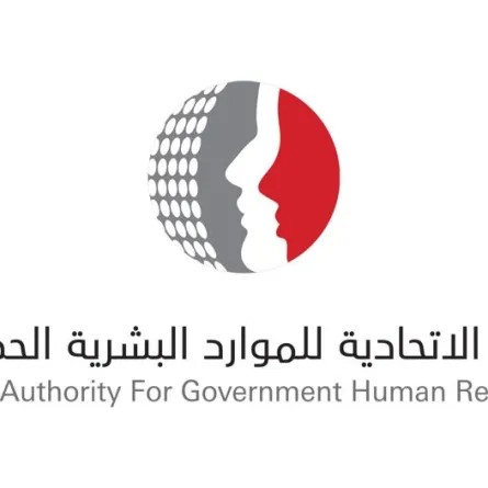 الهيئة الاتحادية للموارد البشرية تعقد ورشا توعوية حول القانون الجديد. الصورة من "وام"