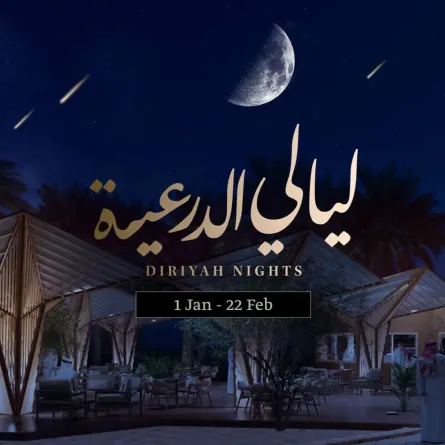 ليالي الدرعية تقدّم فعاليات مميزة بالجُملة
