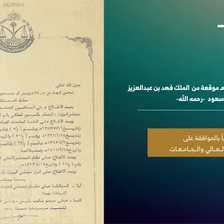 الوثيقة التاريخية. الصورة من الحساب الرسمي للمركز الوطني للوثائق والمحفوظات على تويتر