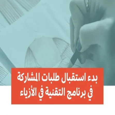 برنامج تدريبي