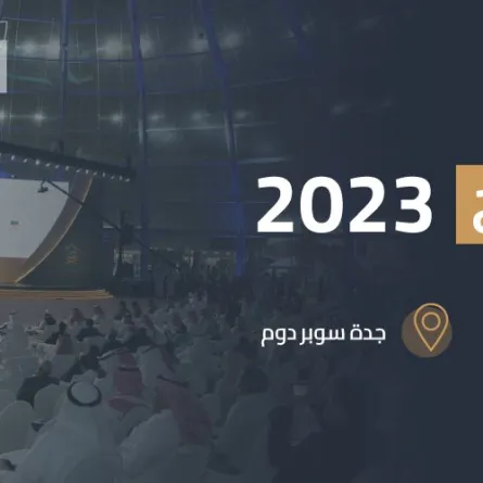 إكسبو الحج1