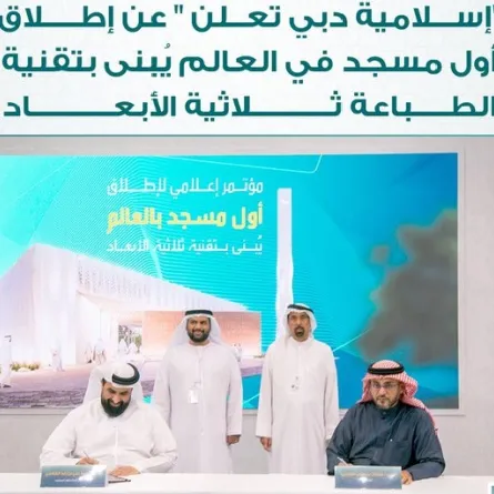 مشروع بناء أول مسجد بالطباعة ثلاثية الأبعاد في العالم في دبي. الصورة من  دائرة الشؤون الإسلامية والعمل الخيري