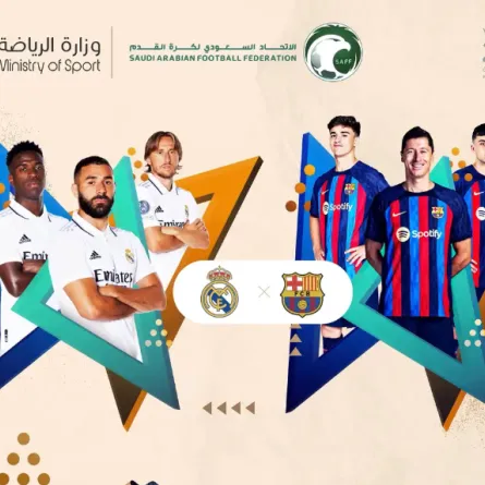 رابط حجز تذاكر كأس السوبر الإسباني 2023 بين برشلونة وريال مدريد في السعودية- الصورة من موقع حجز تذاكر المباراة في موسم الدرعية