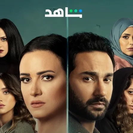 بوستر مسلسل أزمة منتصف العمر - الصورة من صفحة منصة شاهد على انستغرام