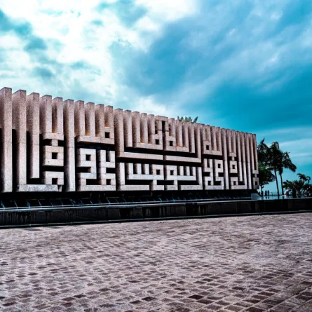 واجهة بحرية