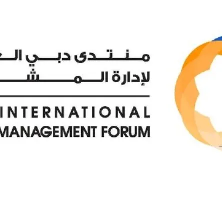 منتدى دبي العالمي لإدارة المشاريع. الصورة من الموقع الرسمي للمنتدى