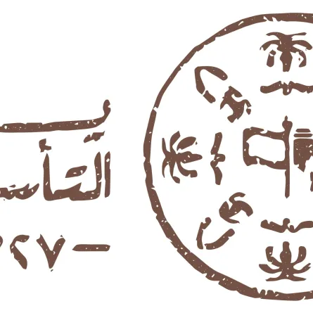 يوم التأسيس