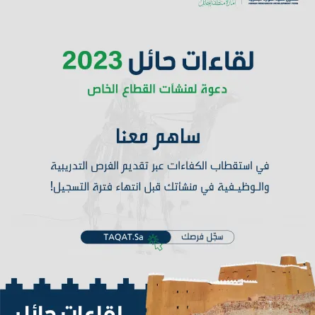  دعوة المنشآت للتسجيل