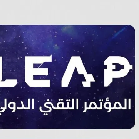 المؤتمر التقني الدولي  يحتضن المبتكرين والمهتمين بالتقنية من 14 مدينة. الصورة من "واس"