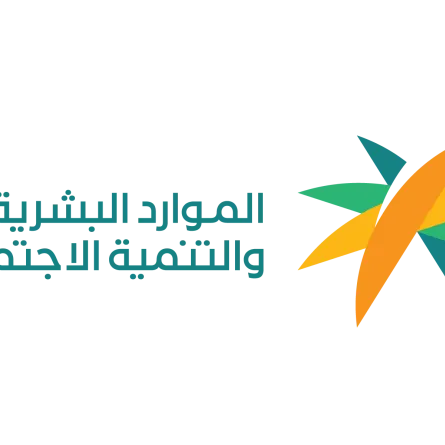 الموارد البشرية والتنمية الاجتماعية تعلن عن دخول برنامج نطاقات المطور مرحلته الثانية