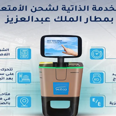 مطار الملك عبدالعزيز