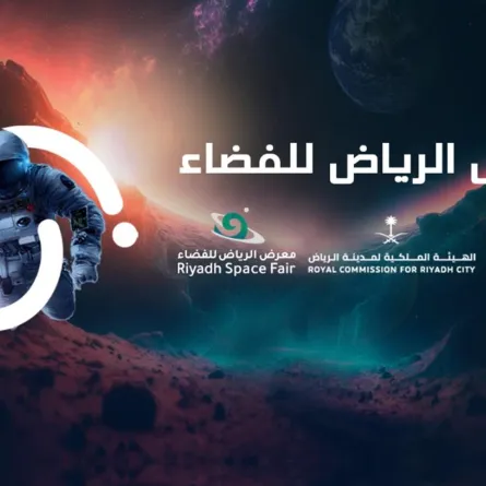 معرض الرياض للفضاء- الصورة من الهيئة الملكية لمدينة الرياض 