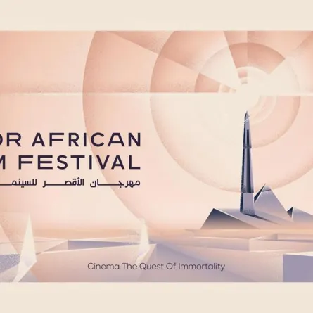 شعار مهرجان الأقصر - الصورة من حساب المهرجان على الفيس بوك