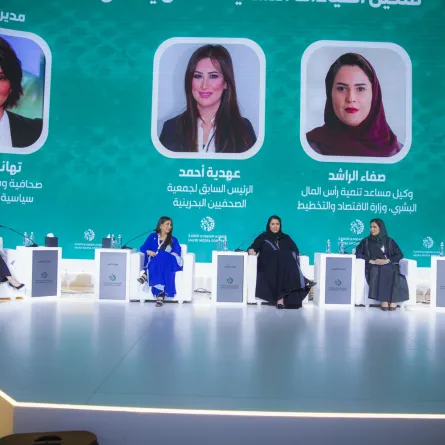 جلسة "تمكين القيادات النسائية: تكامل يتشكل" في منتدى الإعلام السعودي
