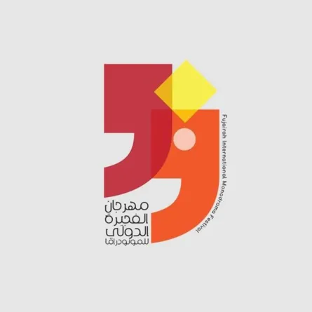 شعار المهرجان - الصورة من المكتب الاعلامي للمهرجان