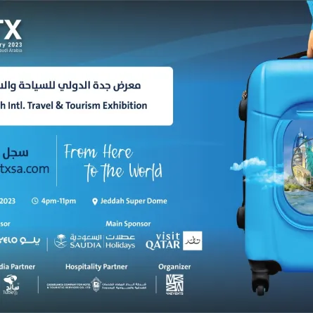 السياحة والسفر