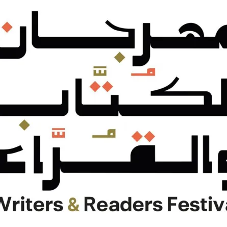 انطلاق مهرجان الكتّاب والقراء في المنطقة الشرقية