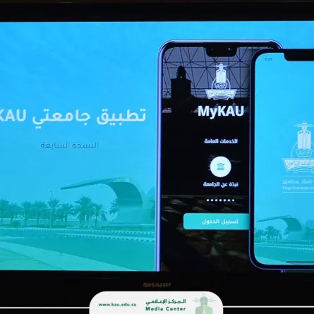 تطبيق جامعتي