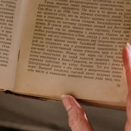 مخطوطة قديمة