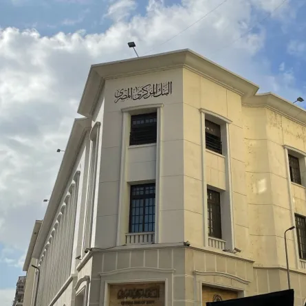 البنك المركزي المصري - الصورة من اقتصاد الشرق