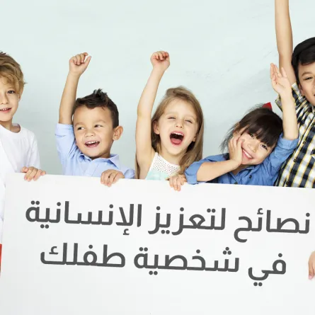 صورة لأطفال من جميع الجنسيات