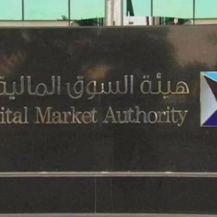 هيئة السوق المالية تعلن بدء برنامج لحملة الدبلوم.. شروط ورابط التقديم