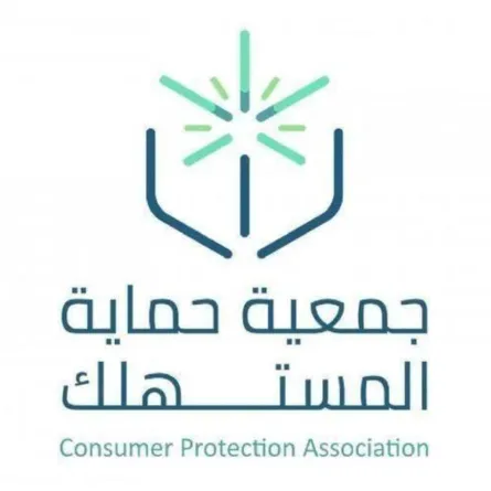 جمعية حماية المستهلك