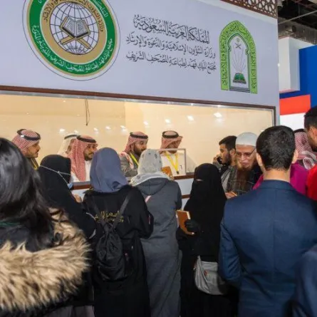 مشاركة مميزة للسعودية في معرض القاهرة الدولي للكتاب - الصورة من وزارة الشؤون الإسلامية والدعوة والإرشاد