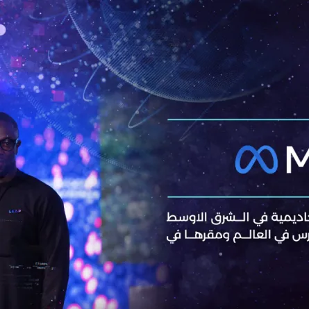 شركة Meta تعلن افتتاح أول أكاديمية للميتافيرس في الشرق الأوسط وشمال أفريقيا في السعودية - الصورة من حساب leap على تويتر