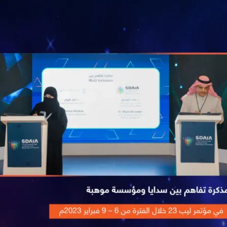  "سدايا" و "موهبة" يطلقان الأولمبياد الوطني للبرمجة والذكاء الاصطناعي خلال مؤتمر ليب23.. رابط التسجيل - الصورة من حساب سدايا