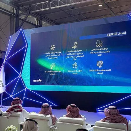 التأمينات الاجتماعية السعودية تطلق أحدث منتجاتها الرقمية "أمين" ضمن "ليب 2023"