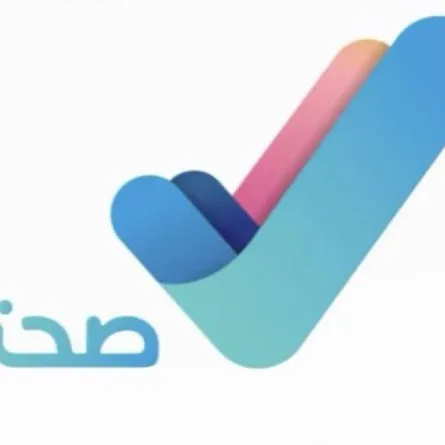 الصحة السعودية توضح خطوات حجز موعد لتوثيق التطعيمات عبر صحتي