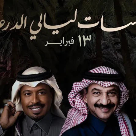 عباد الجوهر وراشد الفارس - صورة من الصفحة الرسمية لروتانا لايف على انستغرام