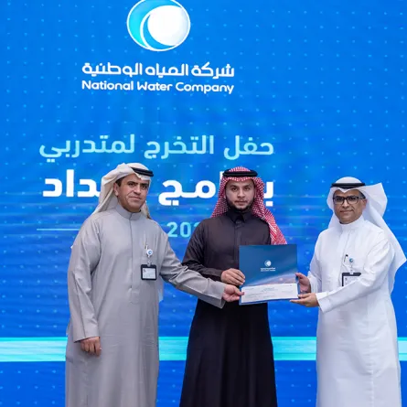 شركة المياه الوطنية تخرج   57متدرب ضمن برنامج إعداد